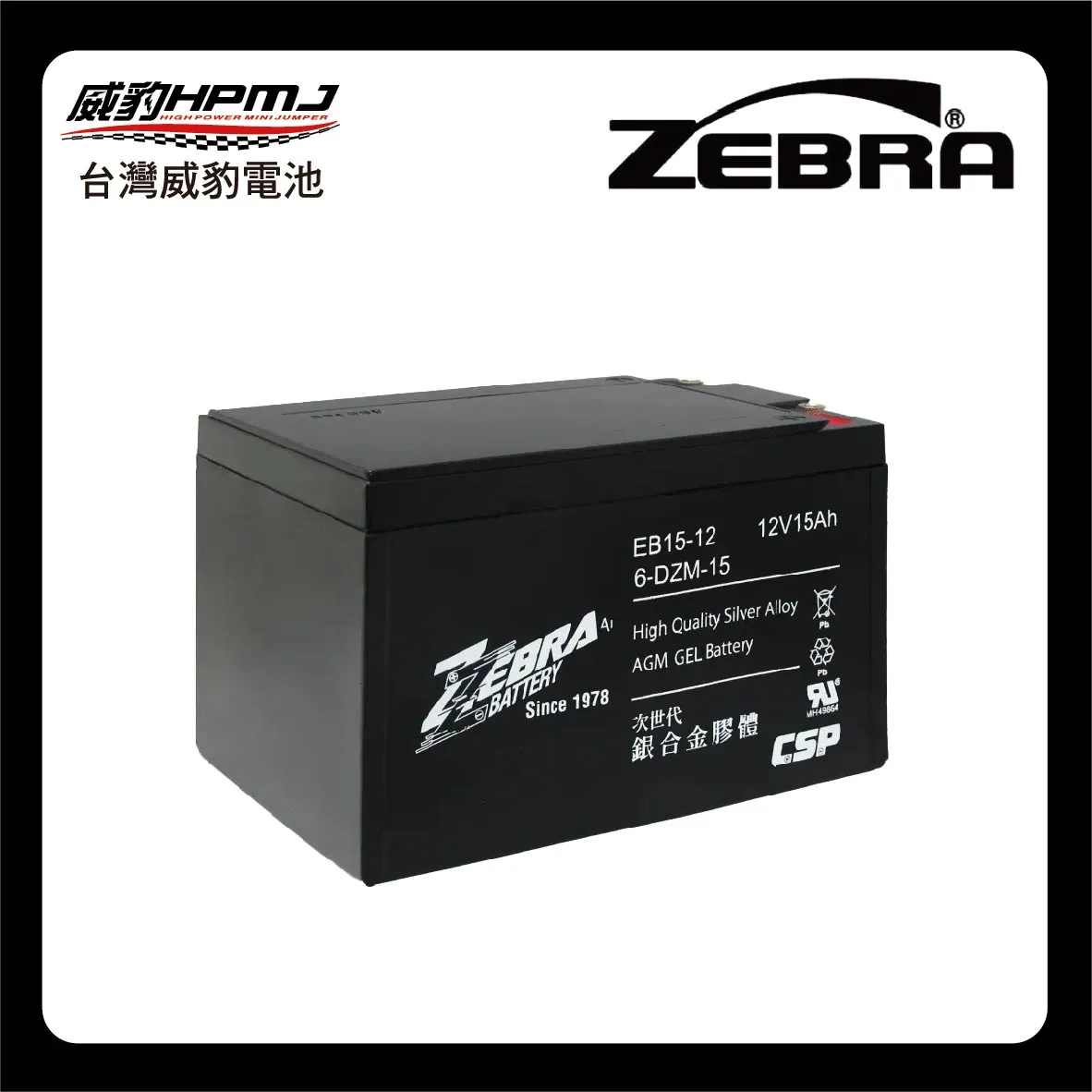 ZEBRA 斑馬 EB15-12