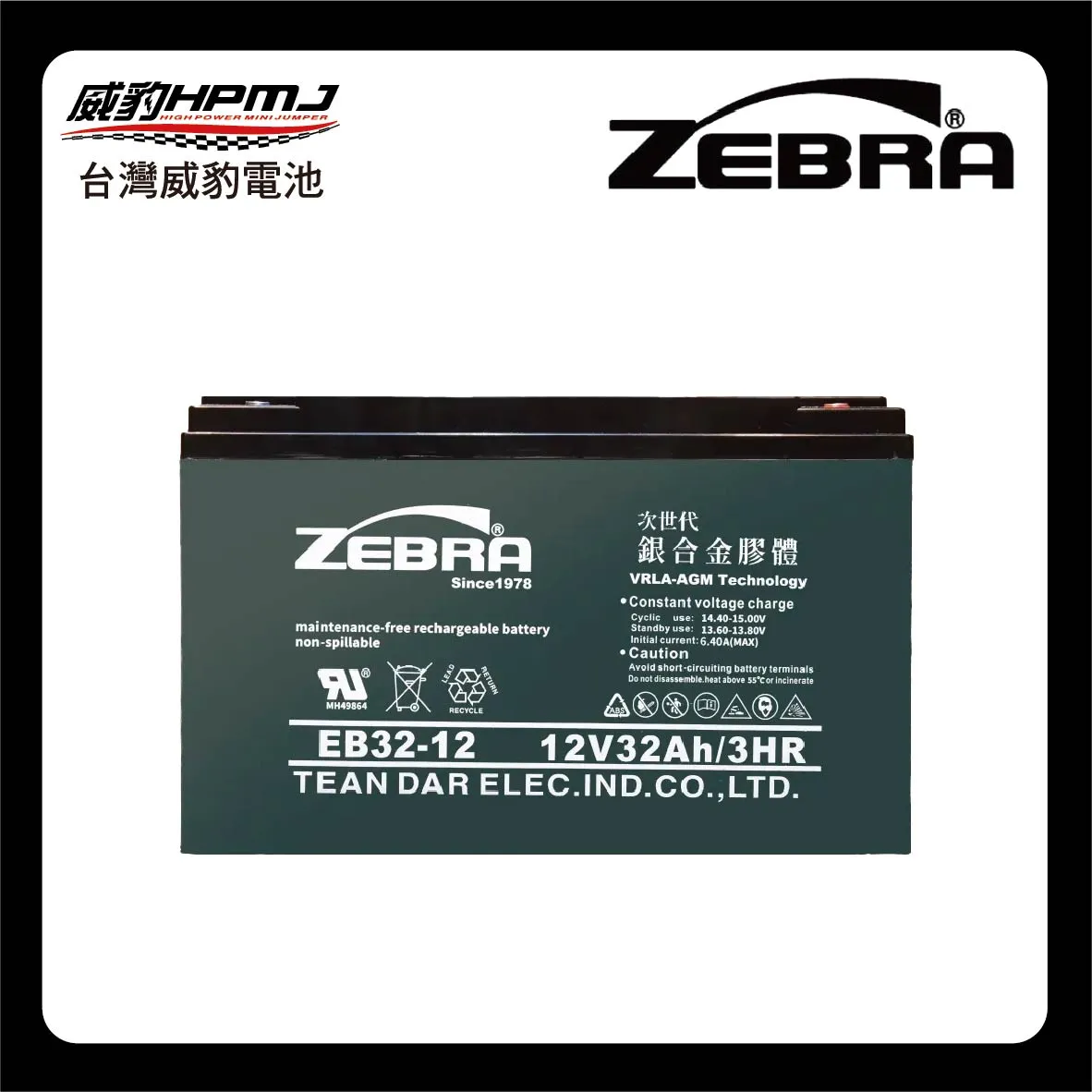 ZEBRA 斑馬 EB32-12