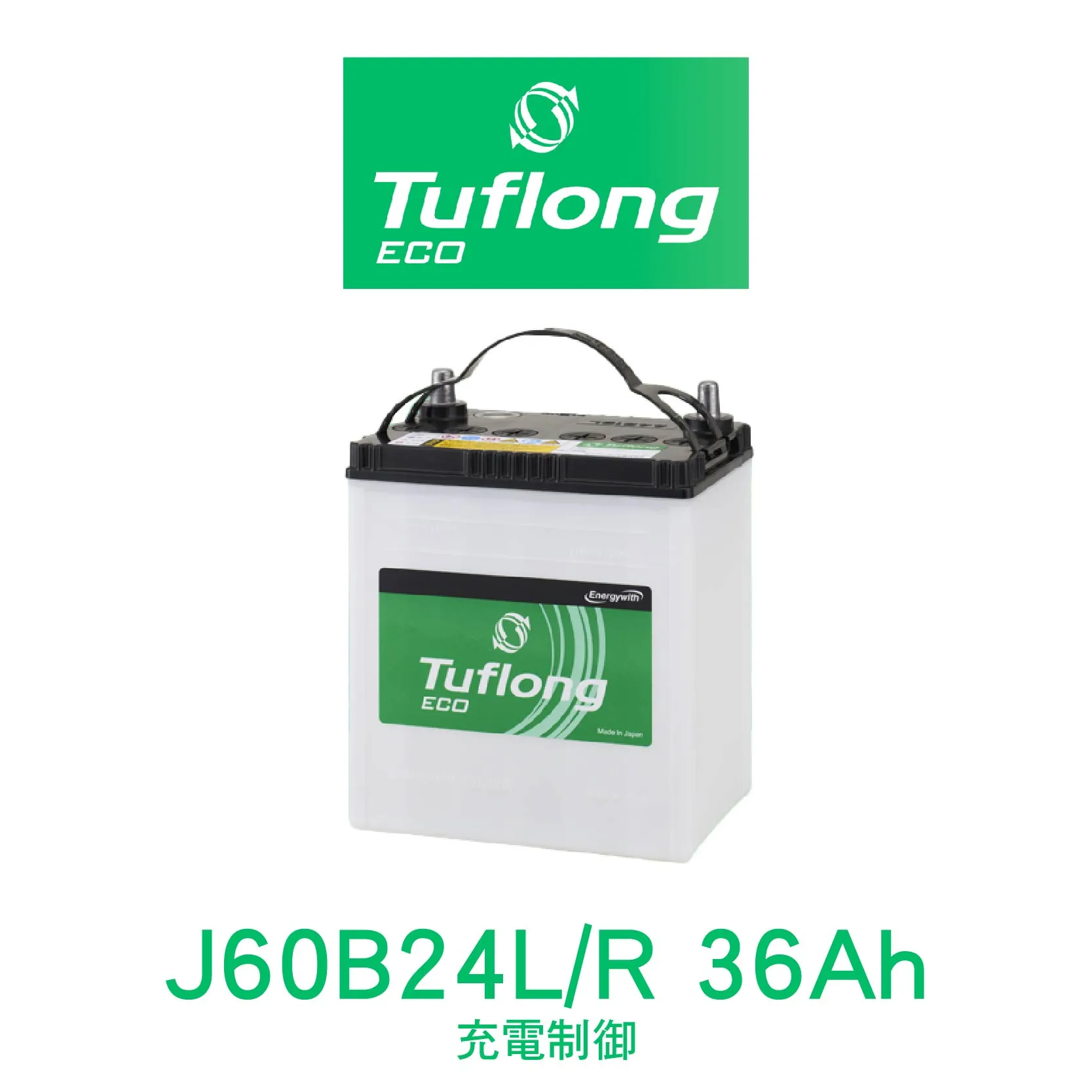 Tuflong 達富隆 J60B24L、J60B24R 36Ah