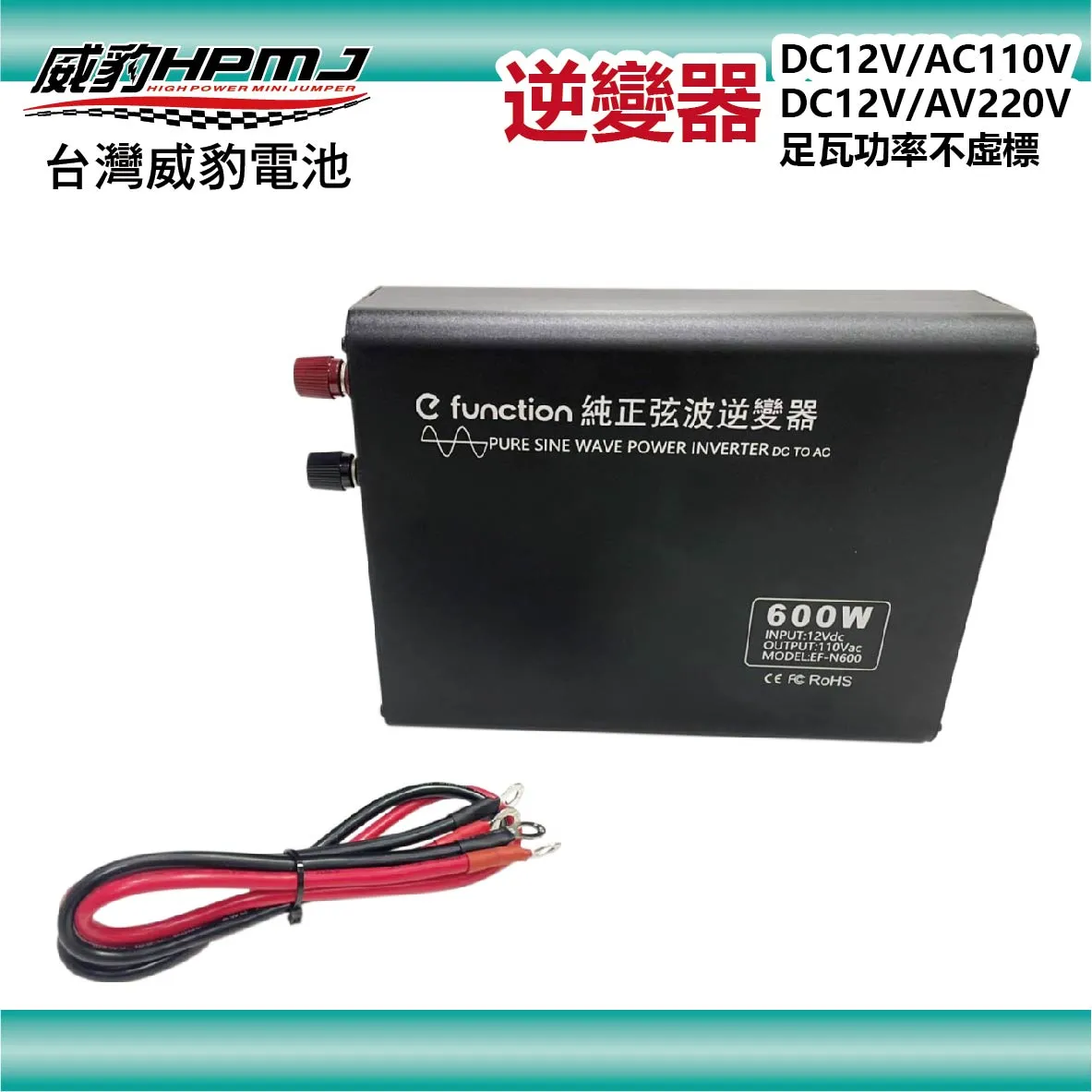 【逆變器】 12V轉220V 2000W 純正旋波 變壓器 交直流轉換