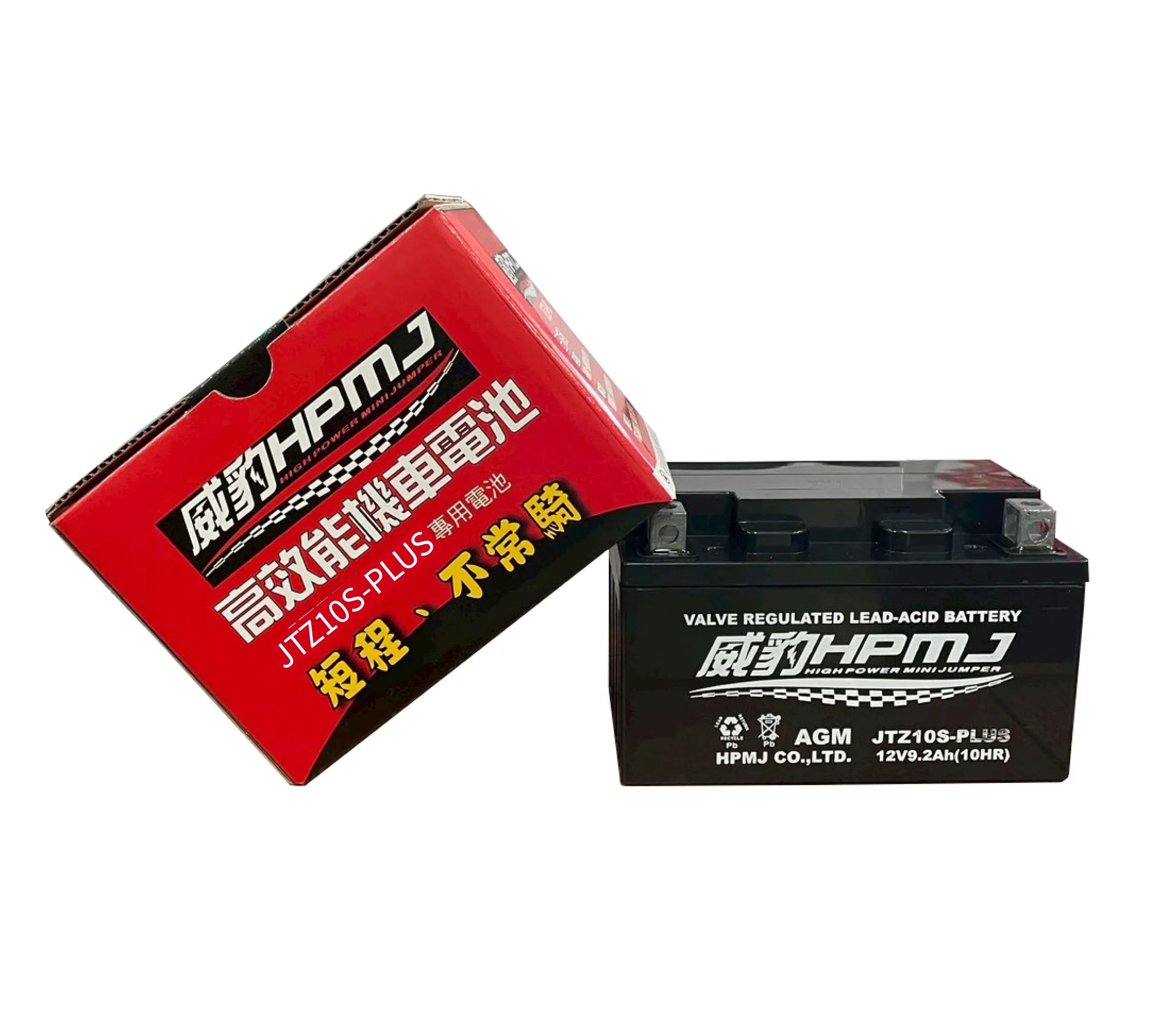 HPMJ 威豹 高效能 10S 機車電池 短程距離和不常騎 免加水鉛酸電池 台灣製造 加大容量