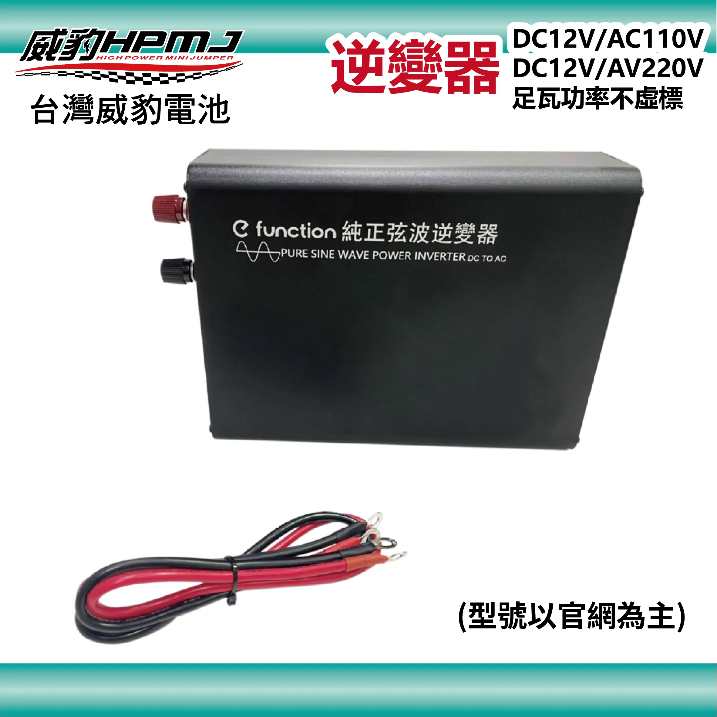 【逆變器】 24V轉110V 5000W 純正旋波 變壓器 交直流轉換