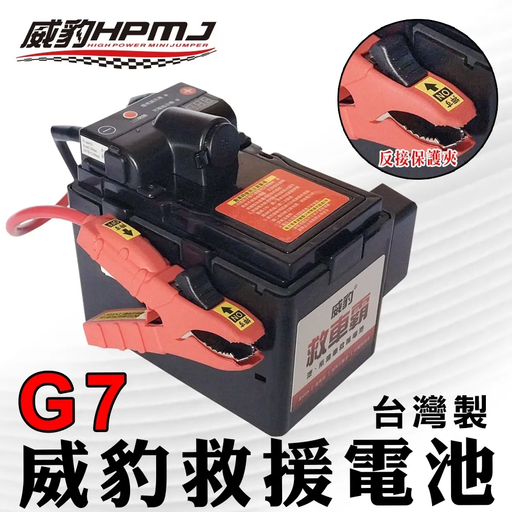 G7E02S 救援電池