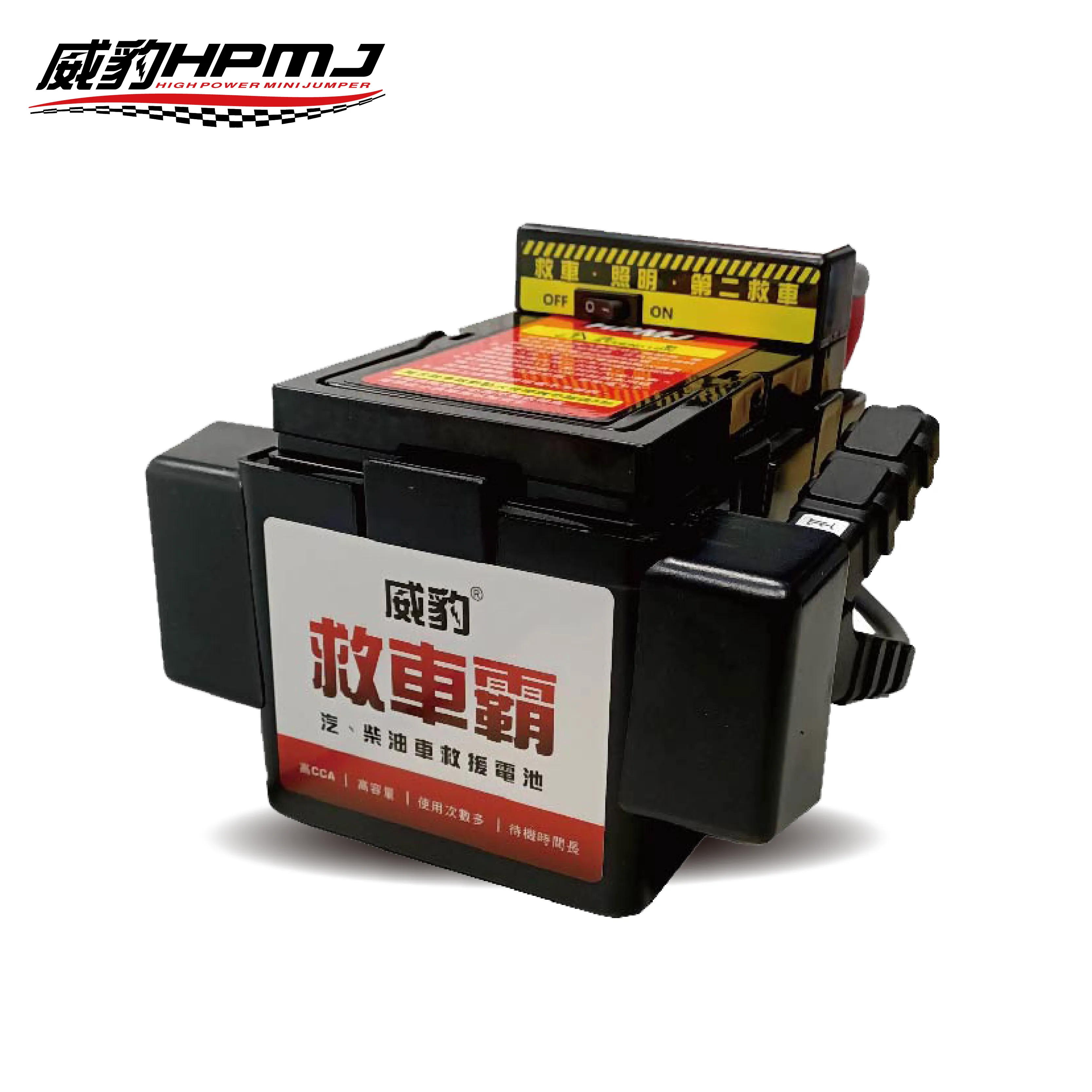 G4N02 救車電源/救車霸