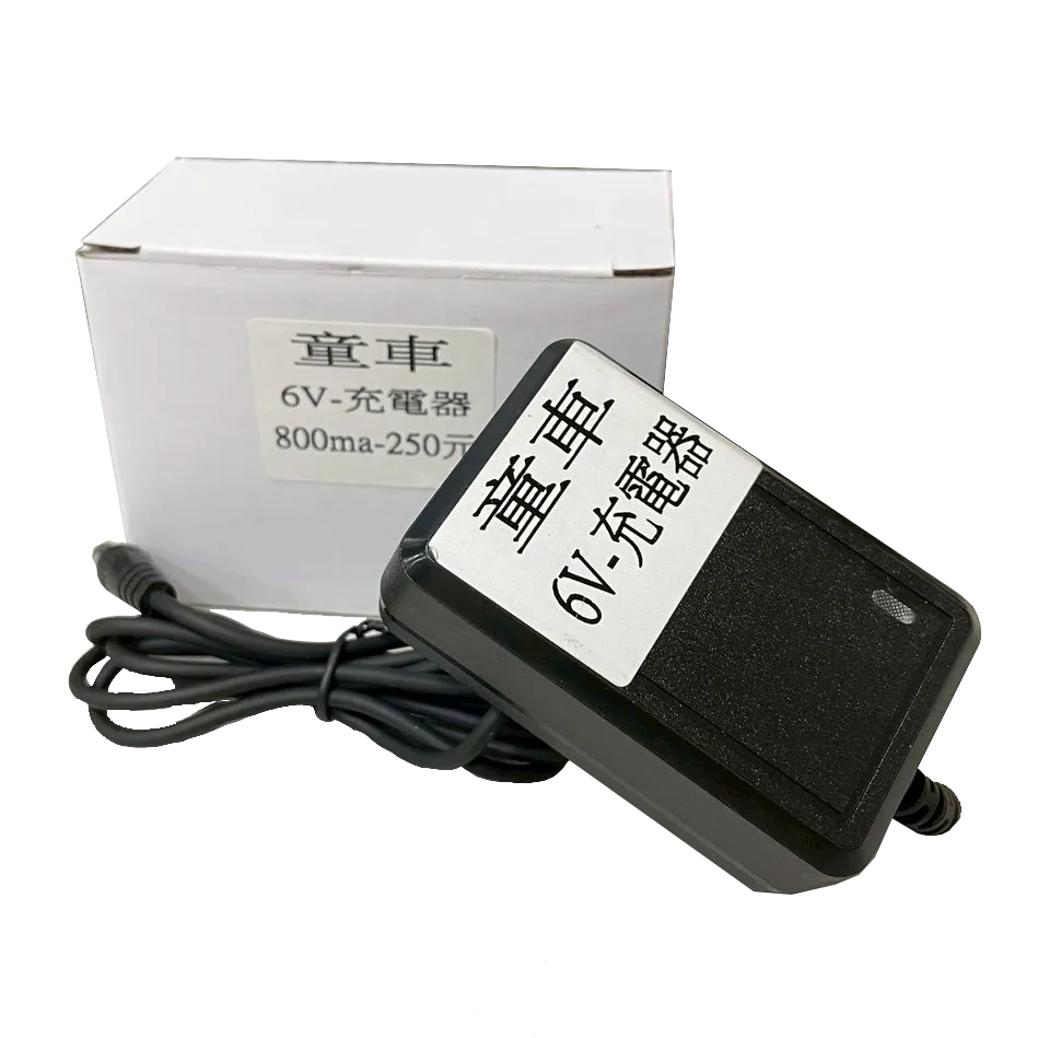 童車 6V 充電器 800ma