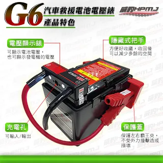 G6N02汽車救援電源/ 緊急啟動電源