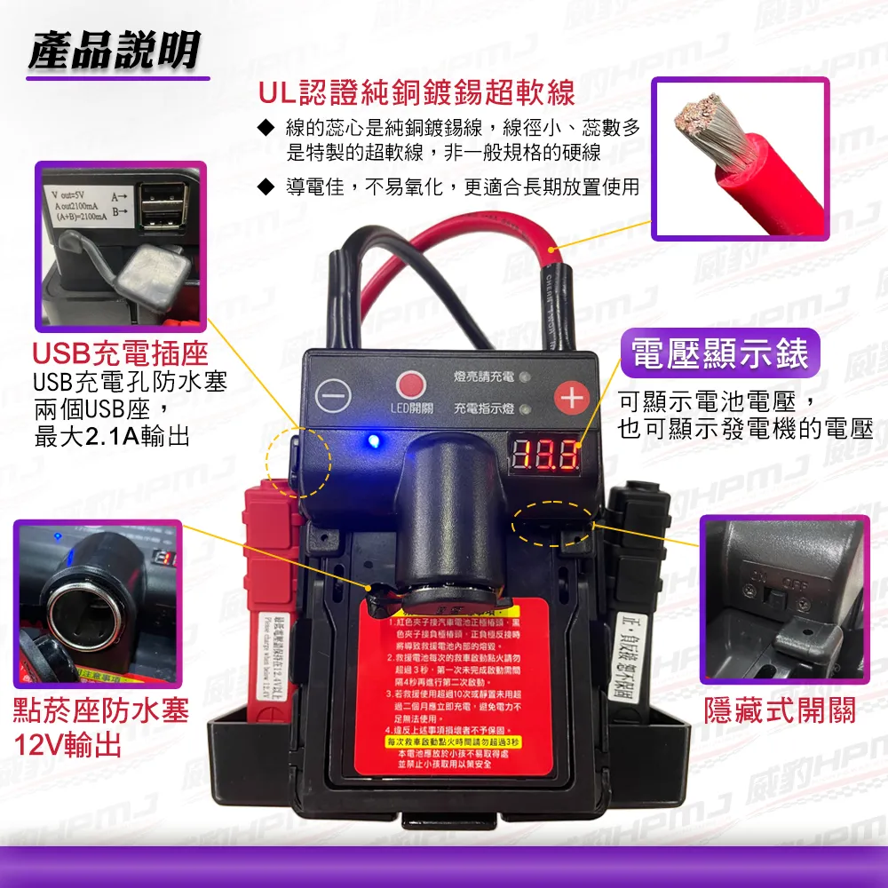 G5E02 汽車救援電源/救車霸