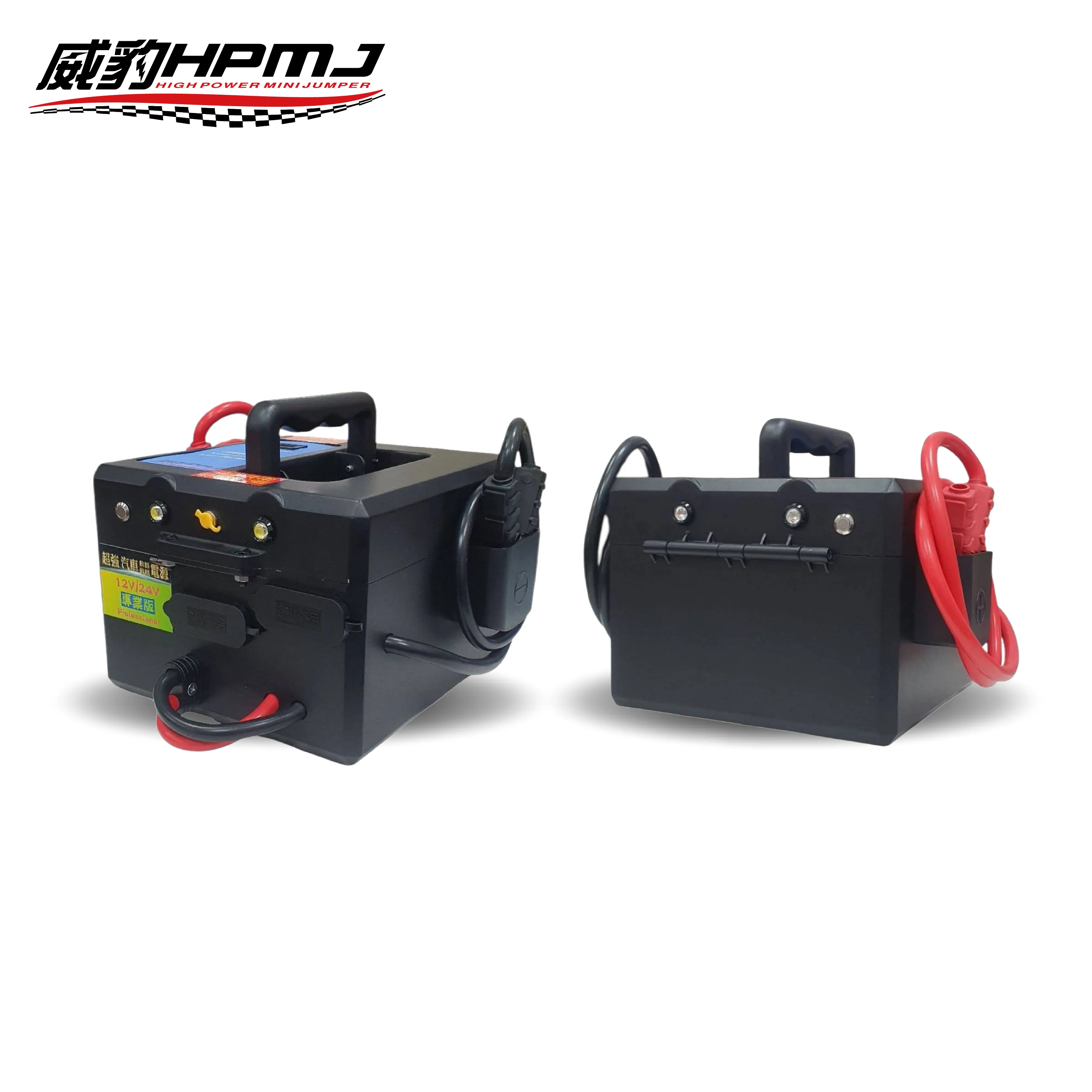 HPMJ 威豹 V4-專業版 12/24V 汽車救援電池/救車電源 遊覽車 