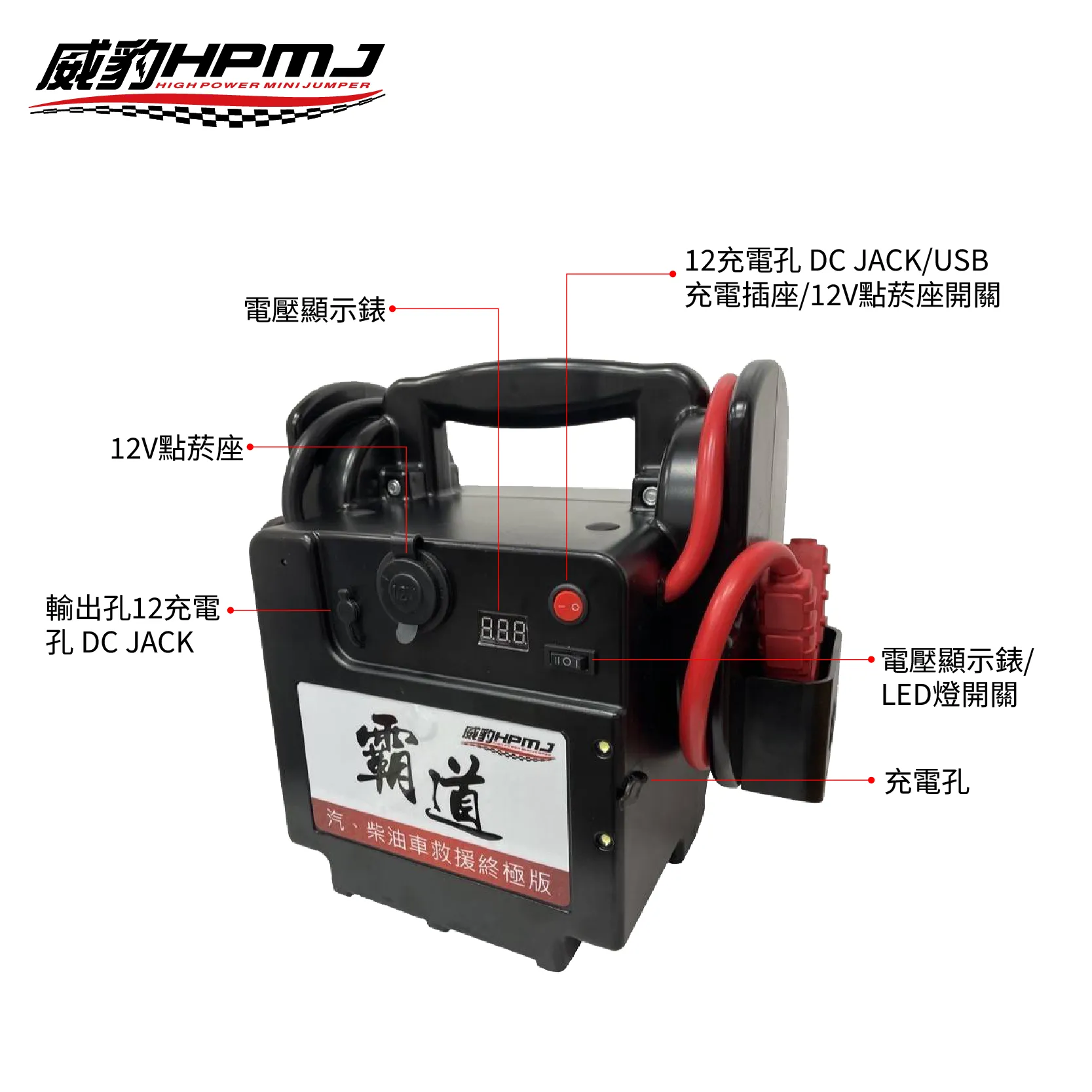 J1 12V33AH 霸道汽車救援鉛酸電池
