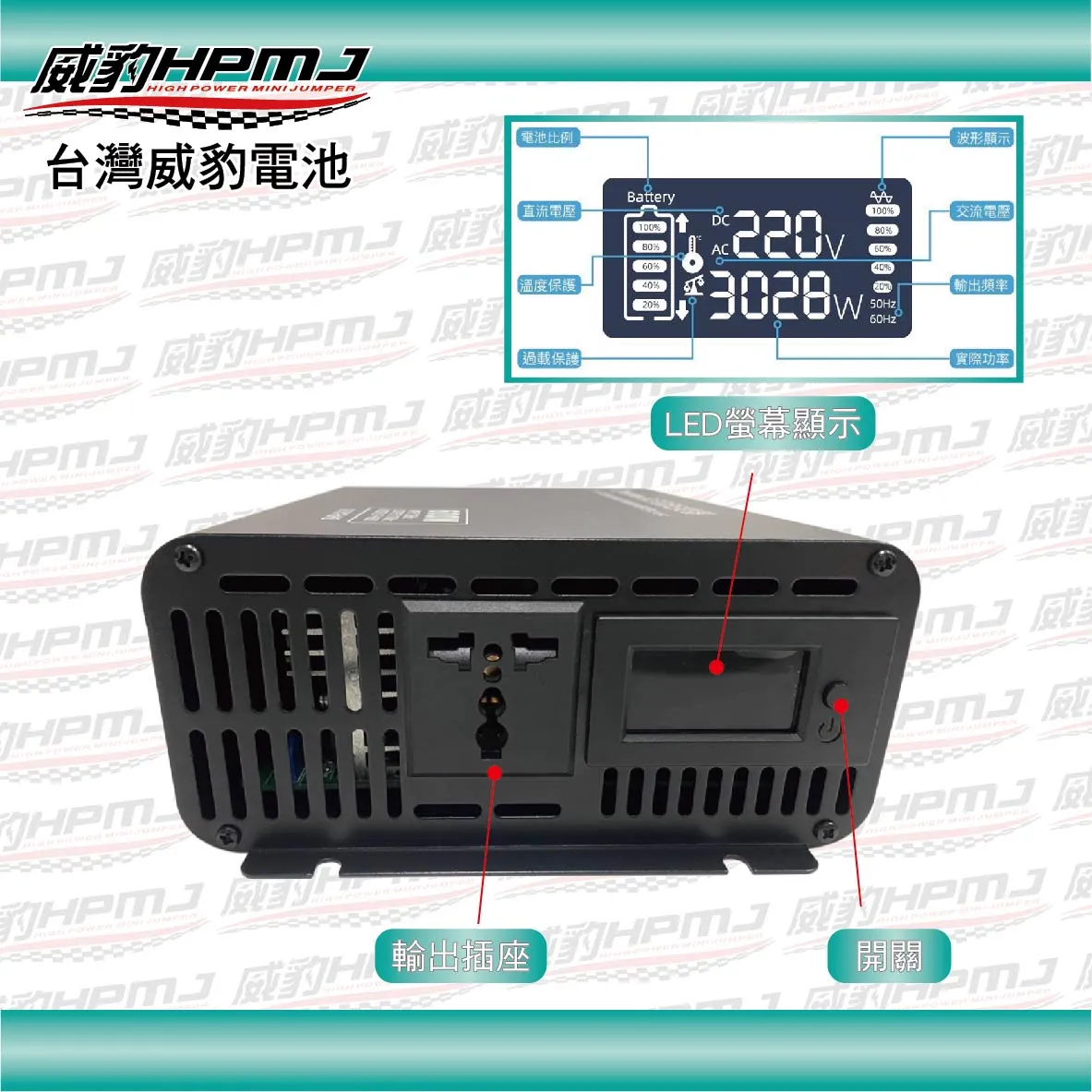 【逆變器】 12V轉110V 2000W 純正旋波 變壓器 交直流轉換