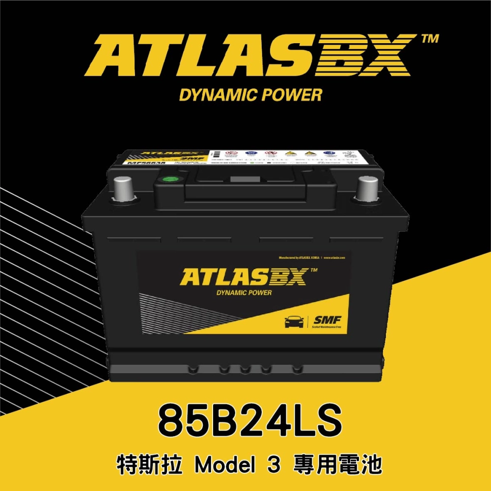 ATLASBX 黑霸 85B24LS  Tesla 特斯拉 Model 3 專用