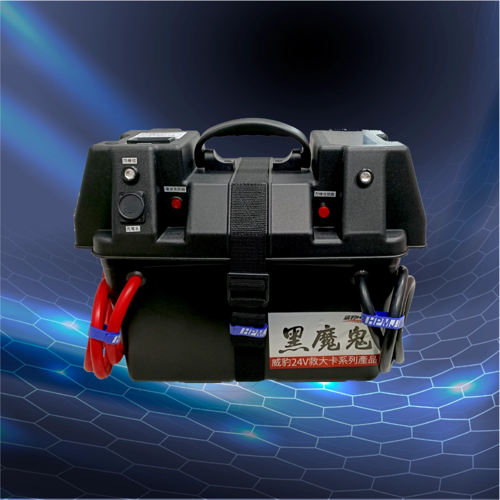 HPMJ 威豹 V3-黑魔鬼-威力版12/24V 大型車救援 汽車救援電源