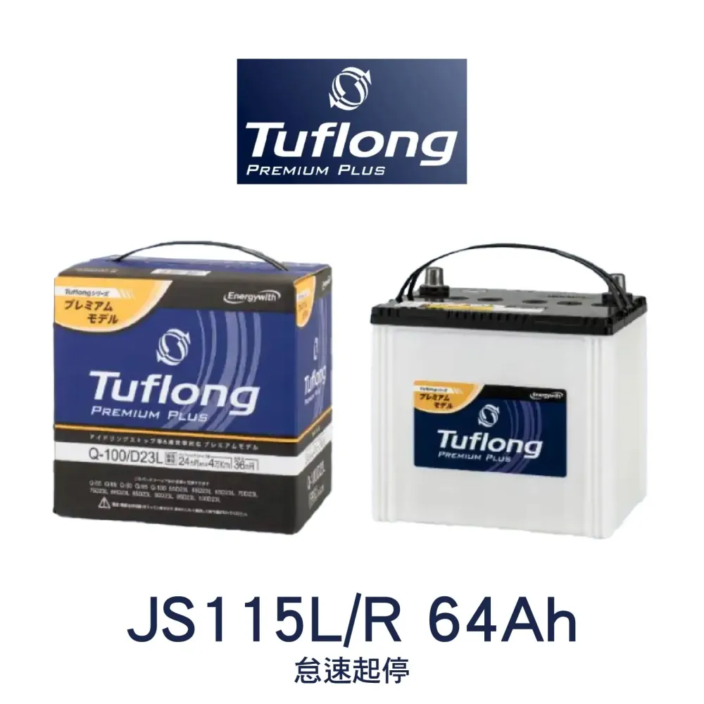 Tuflong 達富 PPBM 5RB20R (TOYOTA-Town Ace用)