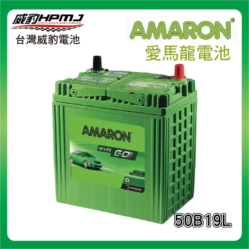 AMARON 愛馬龍 60B24L/LS/R/RS電池