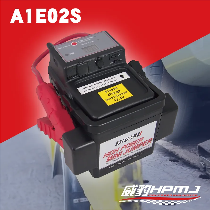 A1E02S 救援電池/救車霸