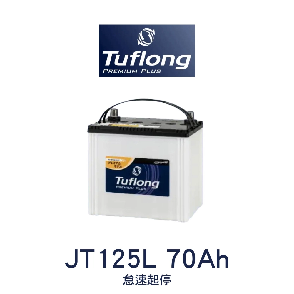 Tuflong 達富隆 T-125/D31L  JT125L 70Ah 怠速起停