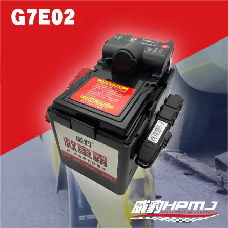 G7E02S 救援電池(反接夾)