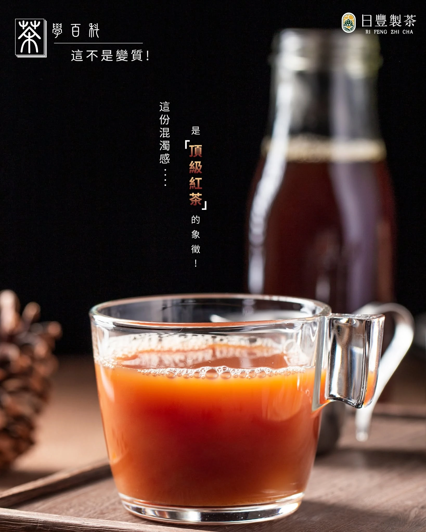 【 茶學百科：茶湯變混濁了？別倒掉！那是頂級茶葉的「隱藏身分證」 】南投製茶廠推薦｜南投茶葉推薦