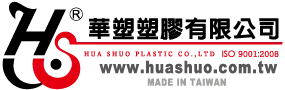 華塑塑膠有限公司