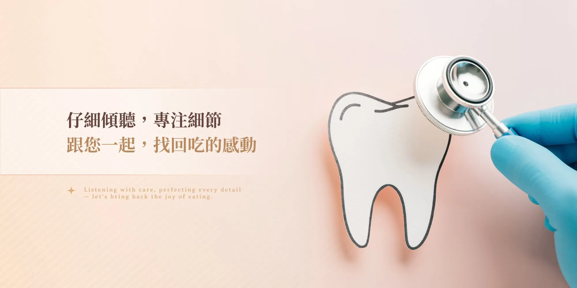 謝昂儒牙醫師-植牙,植牙診所,植牙醫師,三重植牙,安坑植牙 