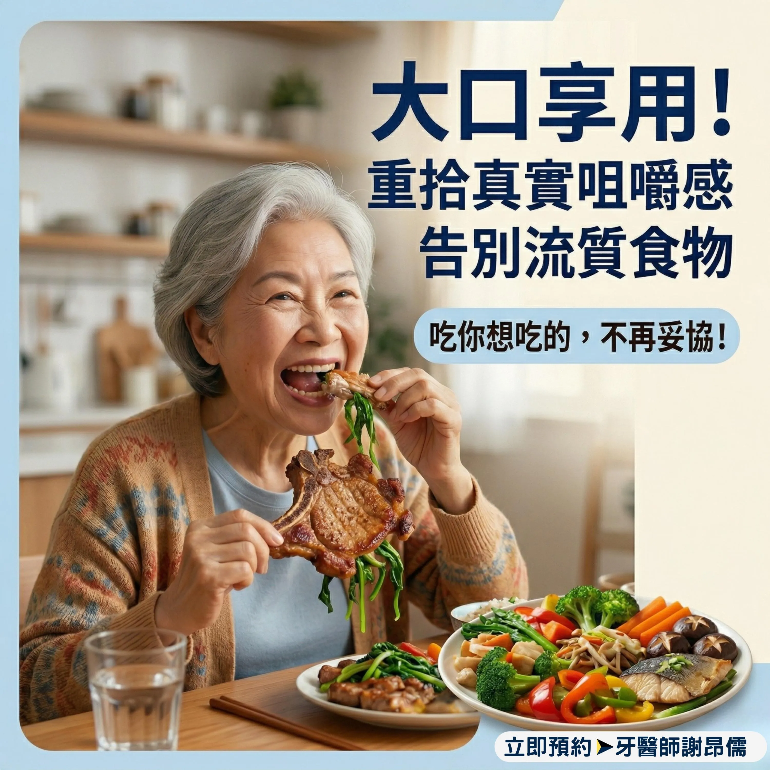 只能看著美食嘆氣？BPS 讓您找回「真牙般」的咀嚼感動！｜三重BPS吸附式假牙｜三重BPS吸附式假牙推薦｜三重吸附式假牙｜台北BPS吸附式假牙｜台北BPS吸附式假牙推薦｜台北吸附式假牙