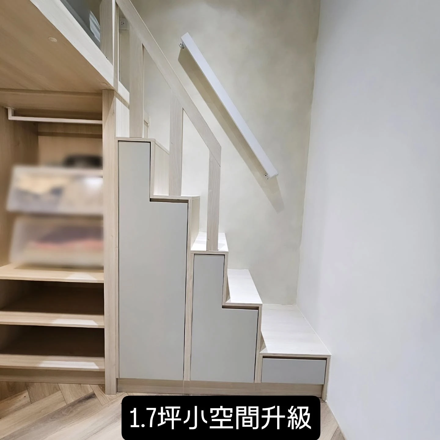 1.7坪小空間 大升級 10尺大衣櫃