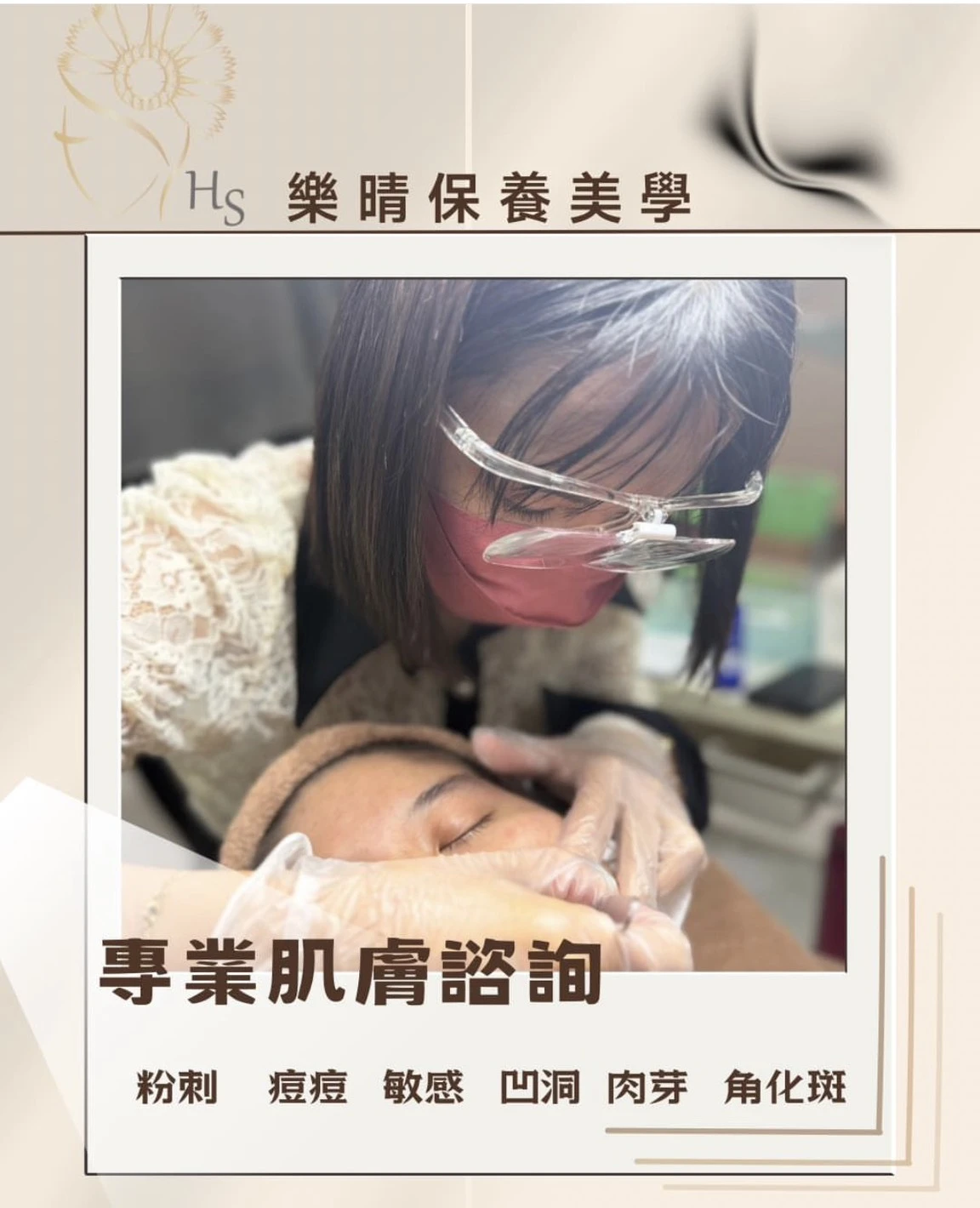 我們相信 好的膚況不是一夕之間完成的