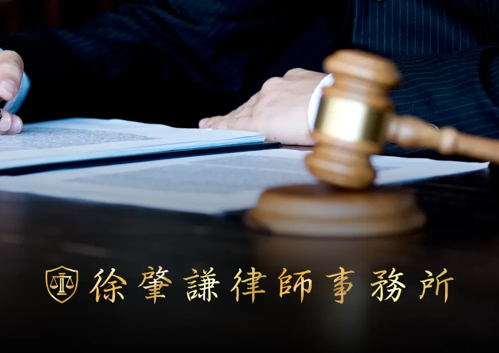 我的遺產可以不給兄弟姊妹繼承嗎？談兄弟姊妹特留分｜台南律師事務所｜南區律師事務所