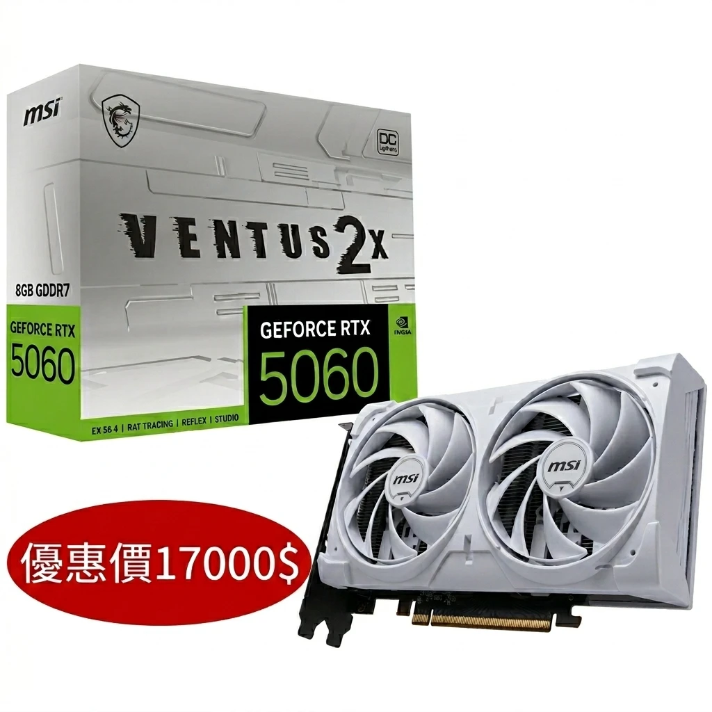 樺宸．雪翼新世代計畫（微星 × 十銓）MSI 微星 RTX 5060 8G VENTUS 2X OC WHITE + 十銓 ELITE DDR4 3200 16GB CL22 