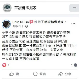老闆真的是非常優秀 還會替客戶著想