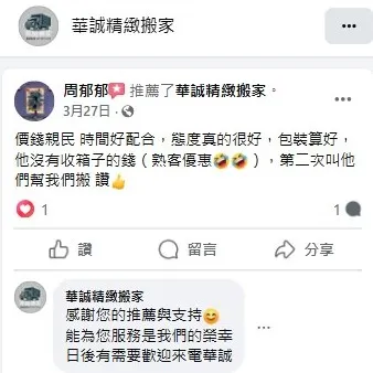 價錢親民 時間好配合，態度真的很好