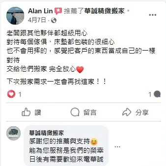 老闆跟其他夥伴都超級用心