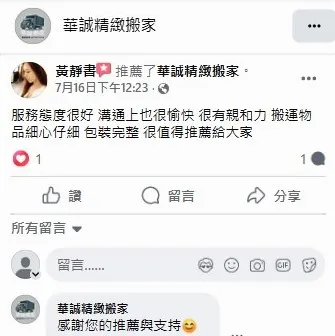 服務態度很好 溝通上也很愉快