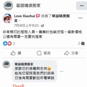 非常親切的服務人員～專業的包裝流程