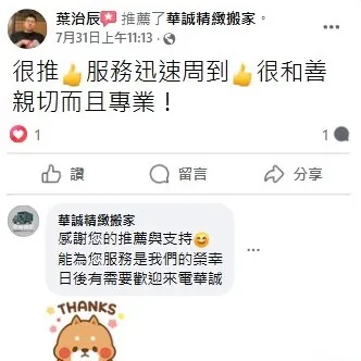 服務迅速周到 很和善親切而且專業！
