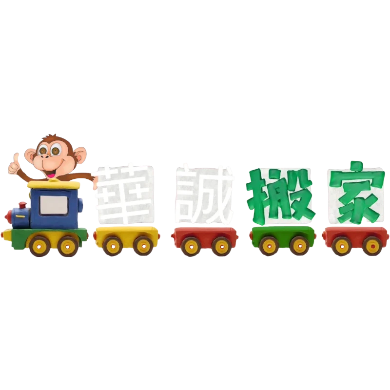 桃園搬家公司假日搬家費用比較貴嗎？