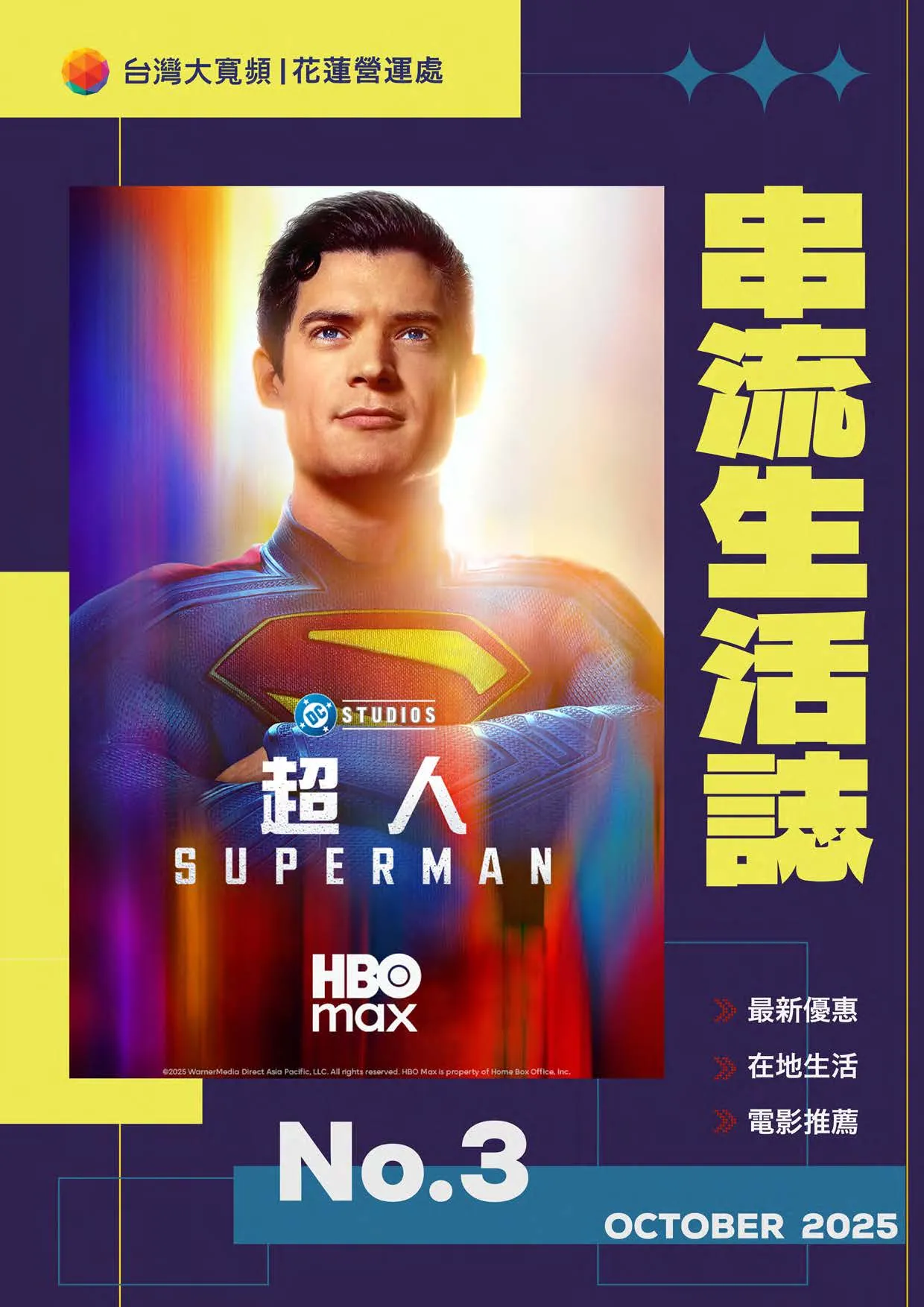 串流生活誌