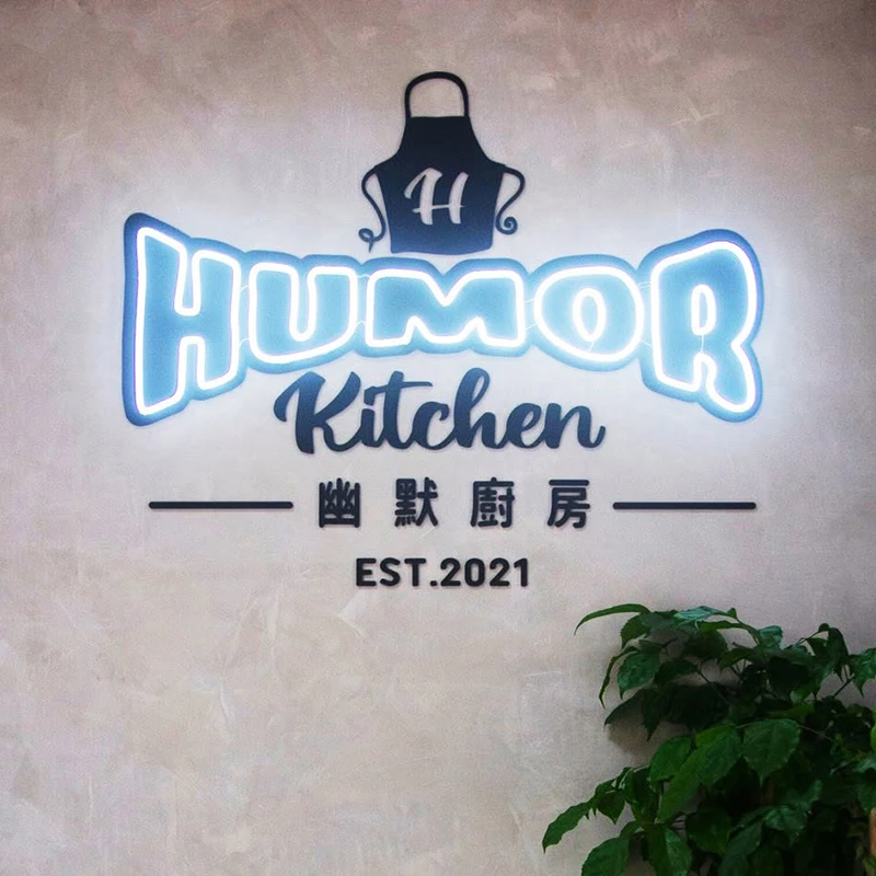幽默廚房