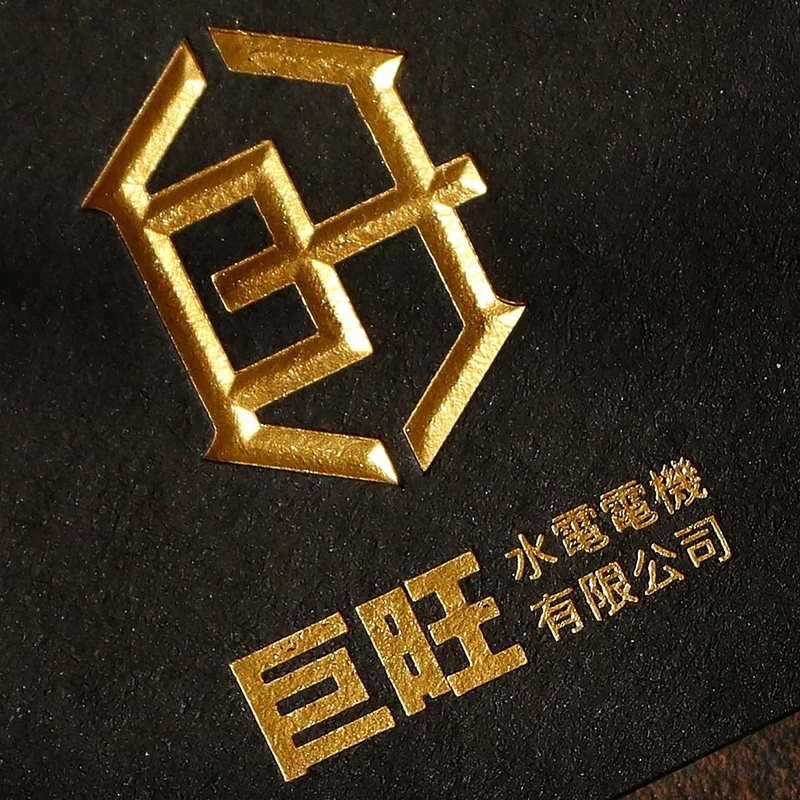 巨旺水電電機