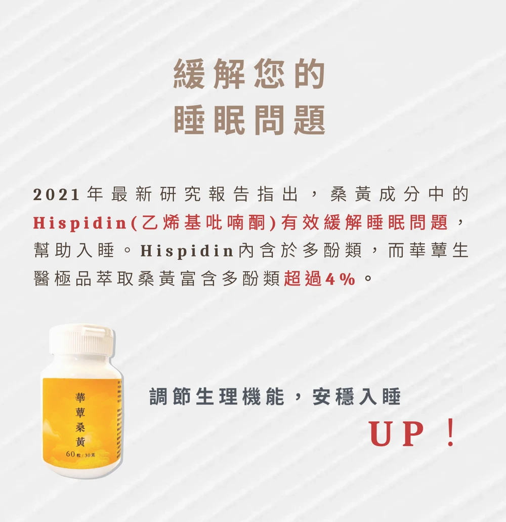 《華蕈中秋節優惠》極品牛樟芝膠囊 1瓶 + 桑黃膠囊 2瓶