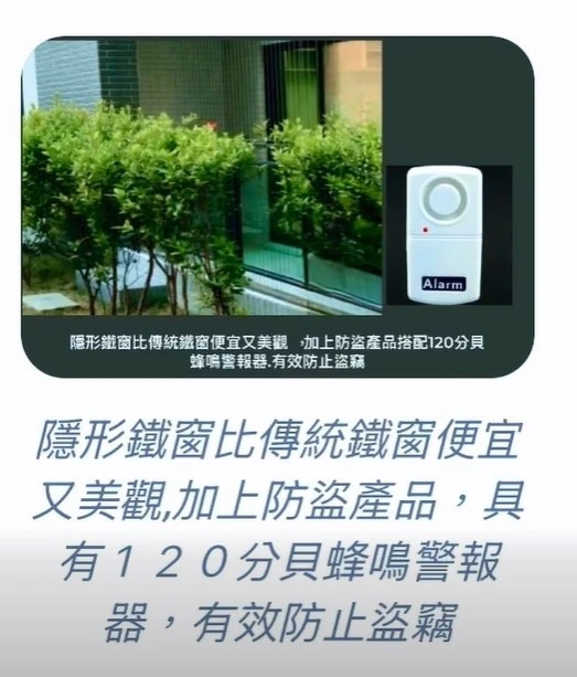 隱形鐵窗介紹