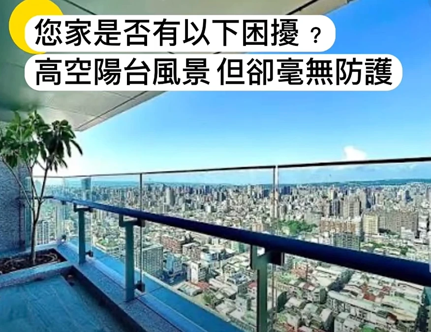 養貓高樓層住戶必看！
