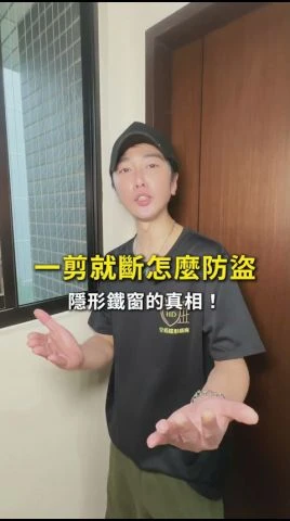 一剪就斷怎麼防盜