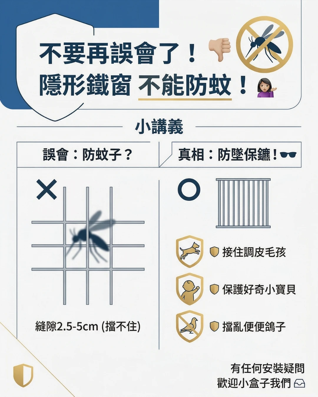 不要再誤會它了！隱形鐵窗真的不能防蚊 | 台北防墜網安裝 | 台北隱形鐵窗安裝 | 永和區隱形鐵窗