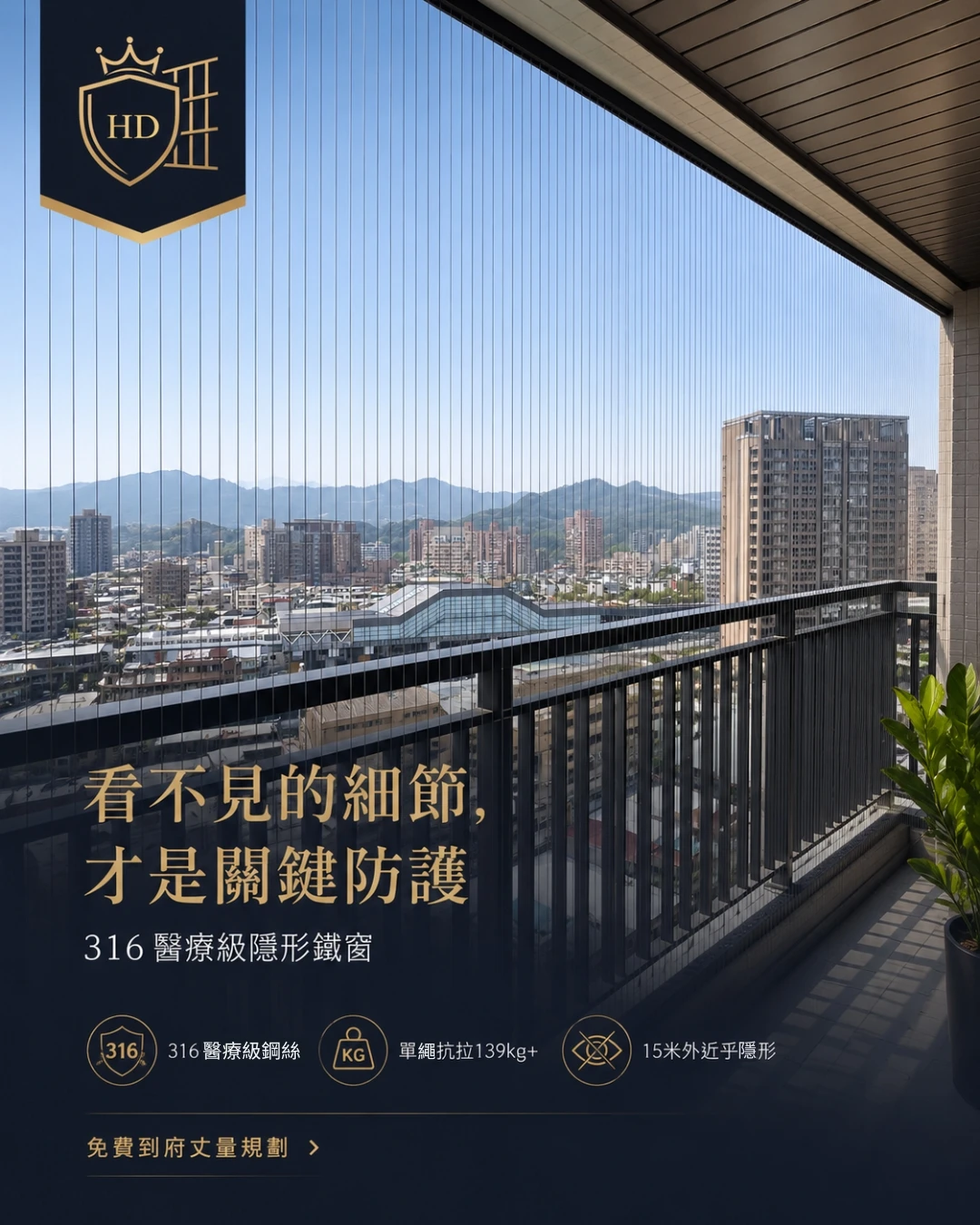看不見的細節，才是最關鍵的防護