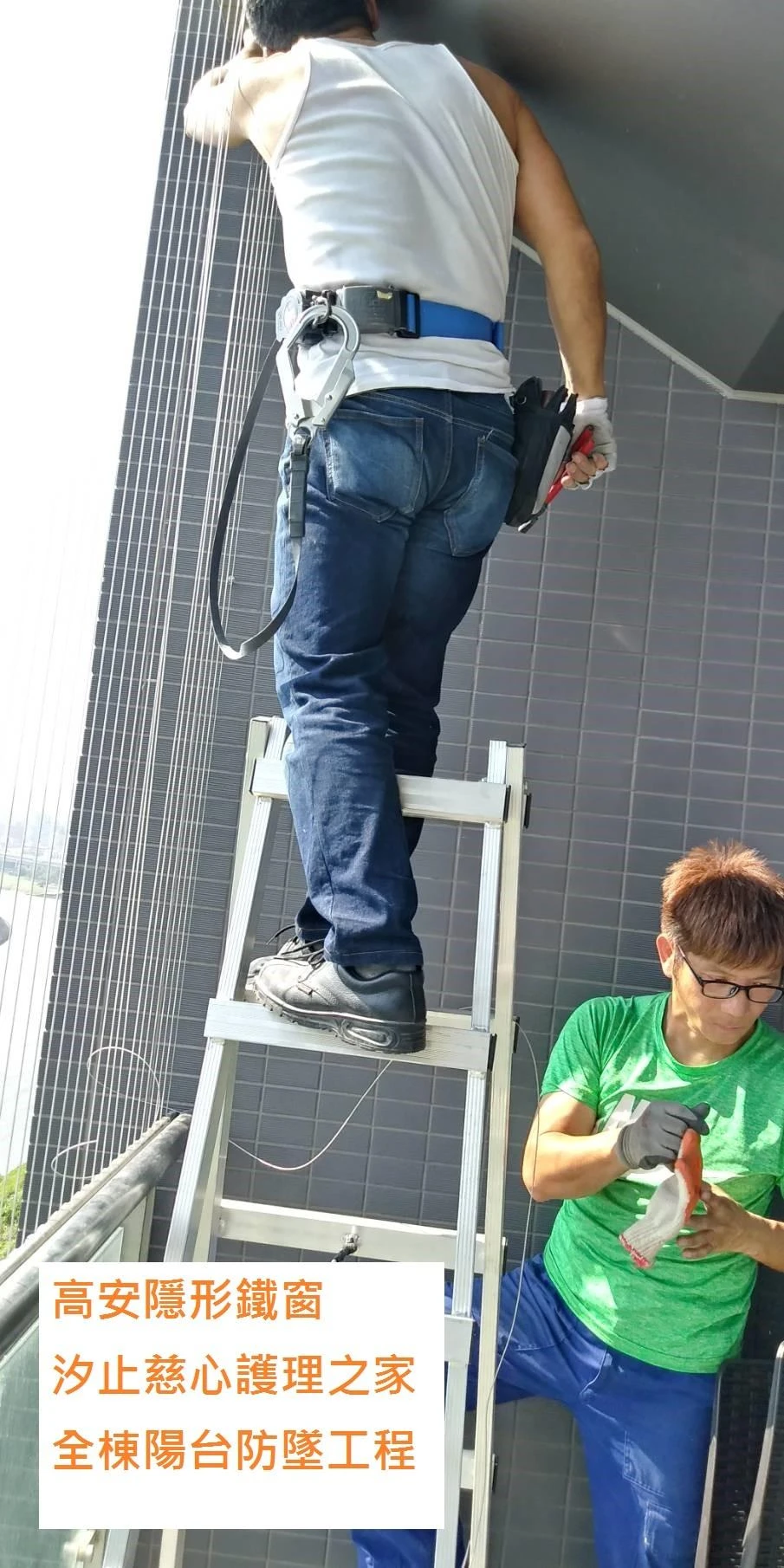 汐止慈心產後護理之家 陽台防墜工程