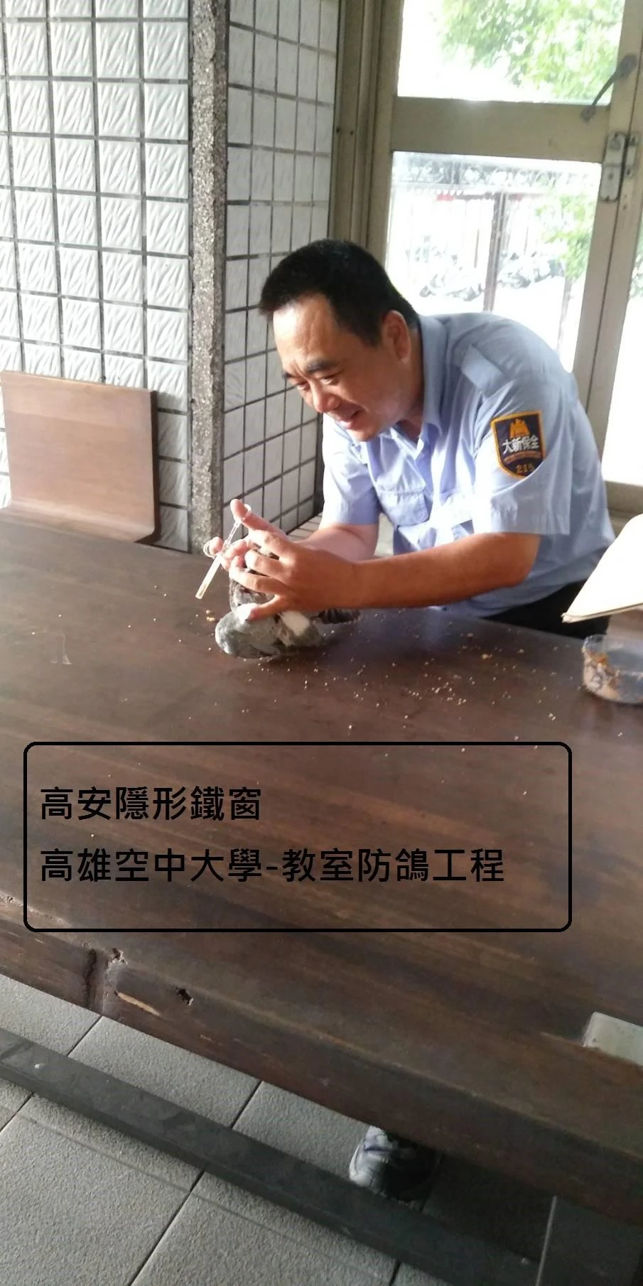 高雄空中大學 陽台防鴿子隱形鐵窗工程