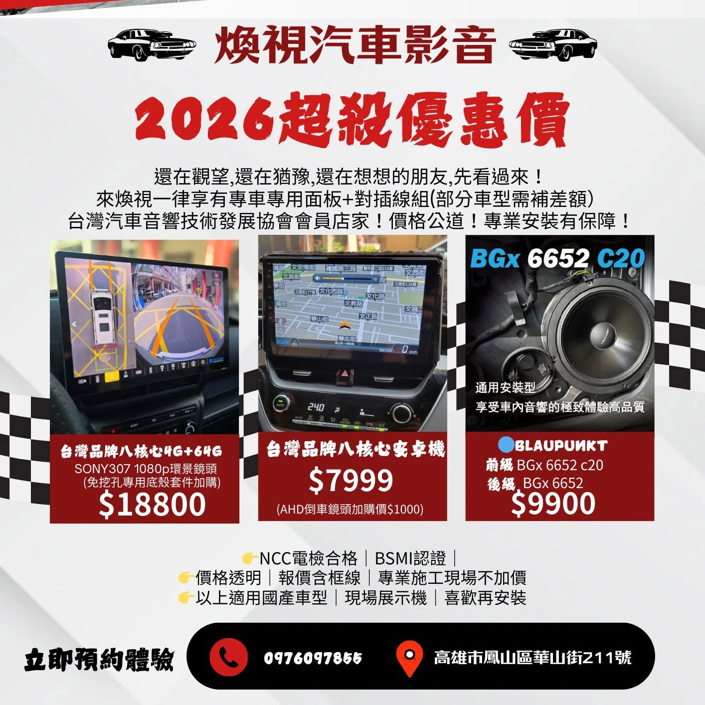 2026超殺優惠價