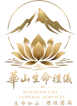 華山生命禮儀-禮儀社,禮儀社推薦,台中禮儀社,清水禮儀社推薦