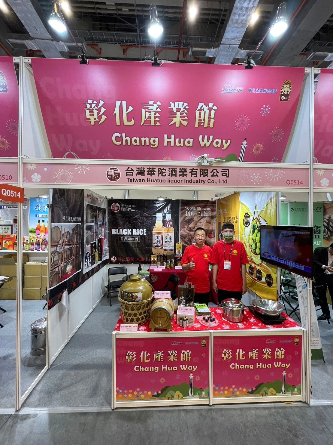 2022台北國際食品展